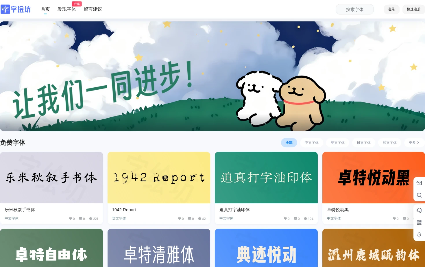 字绘坊 页面快照